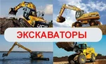 фото Аренда экскаваторов