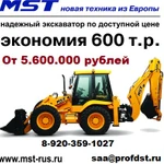 Экскаватор-погрузчик МSТ 544