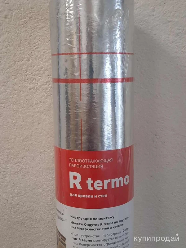 Фото ОНДУТИС СМАРТ Термо- плёнка пароизоляционная отражающая