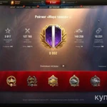 Фото №2 Продаю аккаунт "Мир танков"