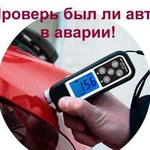 Автоподбор, аренда толщиномера и продажа