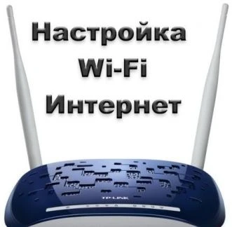 Фото Установка и настройка интернета во Владикавказе
