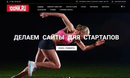 Фото Создание сайтов под ключ продвижение
