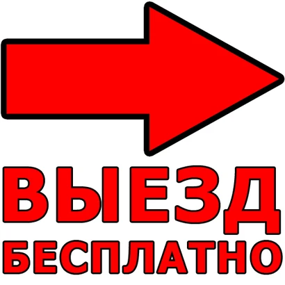 Фото ▶ Ремонт компьютеров, ноутбуков ◆ Подъеду через 15 минут
