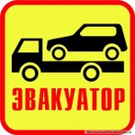 Эвакуатор в аренду сдам