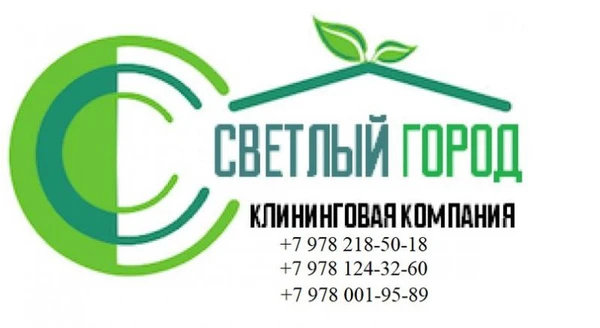 Фото Уборка