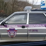 Фото №2 Аварийный Комиссар В Ялте и по юбк 24/7