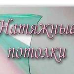 Натяжные потолки из пвх пленки. Монтаж