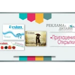 Фото №5 Дизайн макетов визитки, листовки, плаката и тд