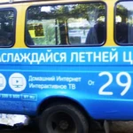 Фото №4 Реклама на троллейбусах, на транспорте, реклама внутри транспорта, расклейка листовок, объявлений, афиш плакатов