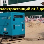 Аренда генераторов от 3 до 500 кВт