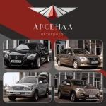 Автопрокат