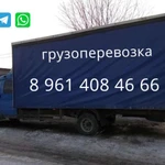 Грузоперевозки газель