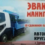 Манипулятор- эвакуатор- вышка