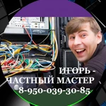 Компьютерная помощь Нижний Новгород