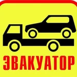 Авто помощь В дороге