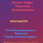 Фото №2 Пассажирские перевозки.