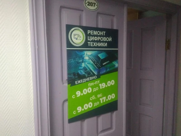 Фото Удаленная разблокировка, восстановление ПО