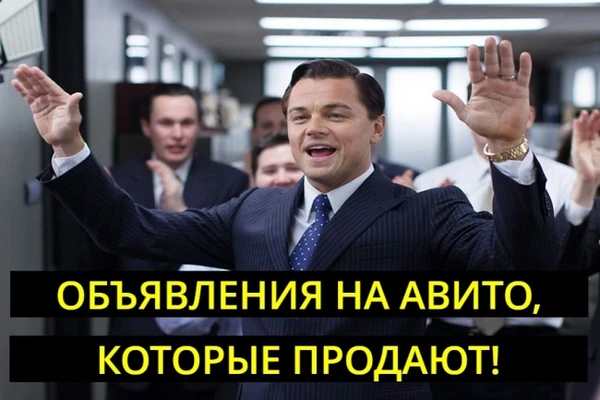 Фото Постинг объявлений на Авито