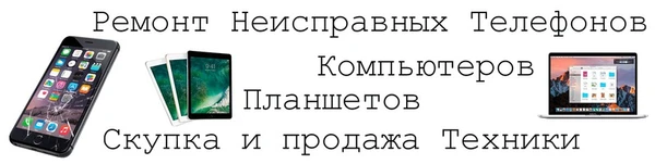 Фото Ремонт Компьютеров Телефонов в Тарусе