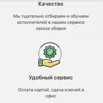 Фото №2 уборка квартиры во Владимире