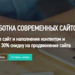 Разработка сайтов - Чеб-сайт.РФ