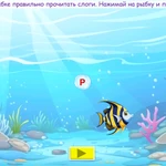 Фото №4 Логопедическое интерактивное пособие. Звук Р в слогах