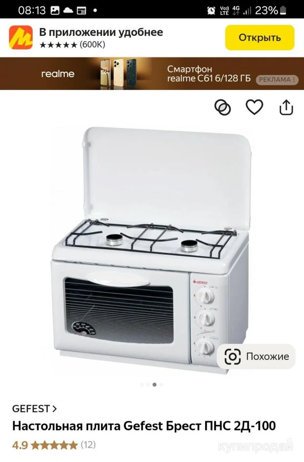 Фото Мини-печь GEFEST ПГ-100, цвет белый