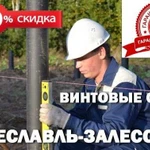 Винтовые сваи. Производство. Монтаж