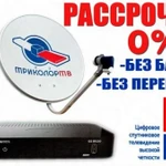 Фото №2 ТРИКОЛОР ТВ С УСТАНОВКОЙ ЗА 2499 РУБЛЕЙ В КУРСКЕ 