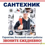 Фото №3 Вызов сантехника. Местные мастера. Монтаж унитаза, пайка.