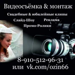 Фото №4 Профессиональная видеосъёмка на свадьбу в Малоярославце