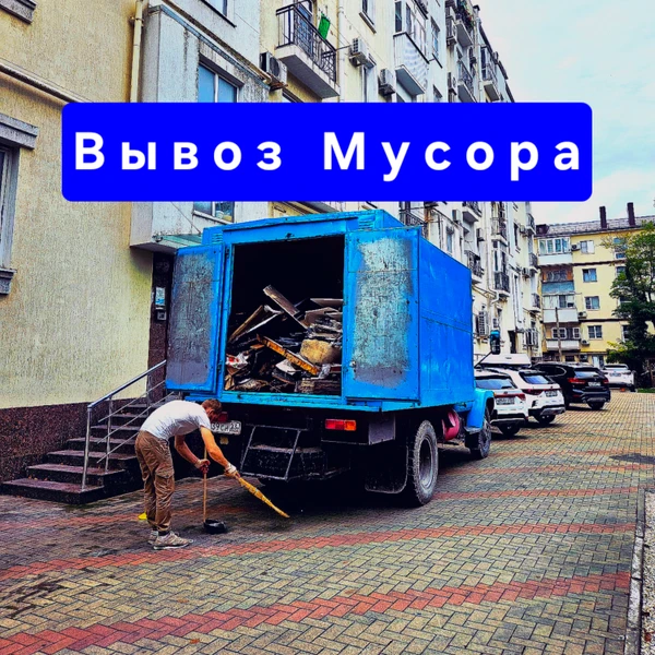 Фото Вывоз строительного мусора. Вывоз мебели