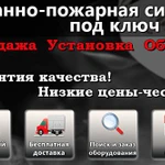 Фото №3 Установка и обслуживание систем видеонаблюдения и охраны