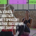 Фитнес (йога и степ аэробика)