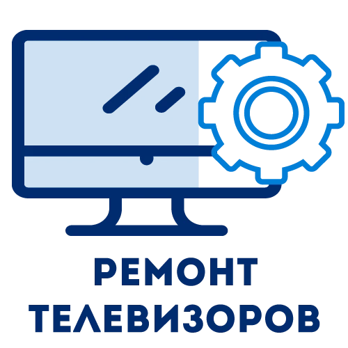 Фото Ремонт телевизоров. Качественно и с гарантией.