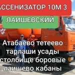 Откачка канализации выгребной ямы