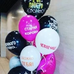 Фото №9 Шары с Гелием Доставка