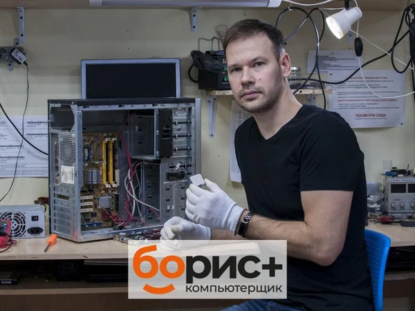 Фото Ремонтируем компьютеры в Чите - недорого и быстро
