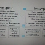 Эклектрик