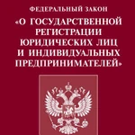 РЕГИСТРАЦИЯ ООО,ИП,НЕКОМ.ОРГ-ЦИЙ.ЛИКВИДАЦИЯ