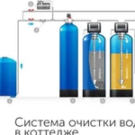 Подбор и установка фильтров для воды в доме