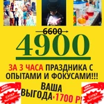 Фото №6 Аниматоры во Владимире