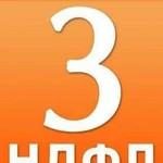 Заполнение деклараций 3 ндфл-возможна доставка