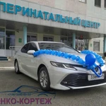 Прокат Авто на выписку из роддома (машины и украшения) 