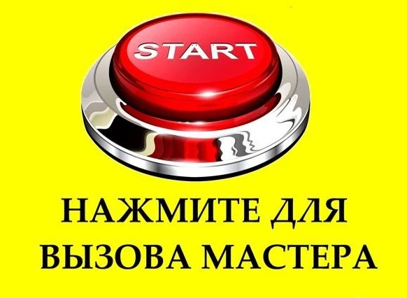 Фото Мастер на час в Анапе