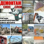 Фото №2 Сносим конструкции в Воронеже и снос в области