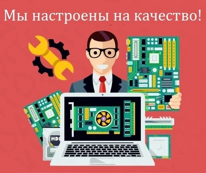 Фото ⭐ ⭐ ⭐ ⭐ ⭐ Компьютерная помощь в Североморске. Ежедневно 9-23. Выезд 