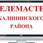 Ремонт телевизоров любой сложности