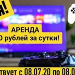 Аренда игровых приставок PS4 Pro, PS VR и TV